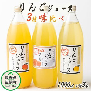 yӂ邳Ɣ[Łz MBY 񂲃W[X 3 [ ӂ VimS[h Vimbv ] Zbg 1000ml × 3{ F_ GRt@[}[F ꌧւ̔zs 쌧 эj k  ʏ` 
