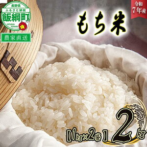 yӂ邳Ɣ[Łz   2kg ( 1kg × 2 )( ߘa7NY ) VX ꌧւ̔zs 쌧 эj k  MB lF2025N11{` [͂1 (*)]