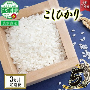 yӂ邳Ɣ[Łz  Ђ 5kg × 3 (3) ( ߘa7NY ) R݃t@[̂ ꌧւ̔zs 쌧 эj k RVqJ    MB \ _ƒ l 2025N10