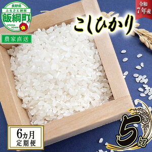 yӂ邳Ɣ[Łz  Ђ 5kg × 6 (6) ( ߘa7NY ) R݃t@[̂ ꌧւ̔zs 쌧 эj k RVqJ    MB \ _ƒ l 2025N10