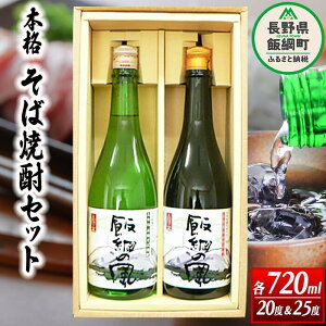 yӂ邳Ɣ[Łz Ē  AR[ ΏĒ u эj̕ v 2{ Zbg 720mL × 2{ iAR[x 20xE25xe1{j ꌧւ̔zs 쌧 эj ӂ邳ƐU MB  