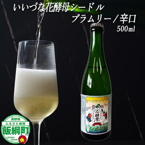 yӂ邳Ɣ[Łz 񂲂̃V[h u[ h 500ml × 1{ ꂨїւ̔zs эjӂ邳ƐU 쌧 эj MB k  V[h  AR[  8000~ l