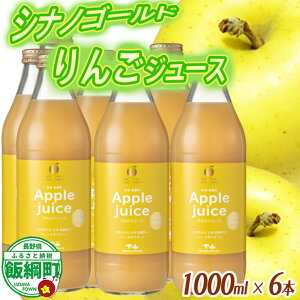 yӂ邳Ɣ[Łz 񂲃W[X ( VimS[h ) 1000ml × 6{ Y () }bVAht[c ꌧւ̔zs _YF50-50 _͔| 쌧 эj k  ʏ` 