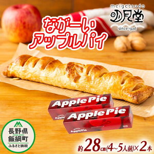 yӂ邳Ɣ[Łz  Ȃ[ AbvpC 28cm × 2{ Zbg  z͖{B 쌧 эj k MB S ь g َq mَq ĉَq Ă XC[c pC P[L 