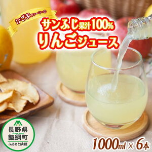 yӂ邳Ɣ[Łz 񂲃W[X ( Tӂ ) 1000ml × 6{ ʏ`100% Xg[g ܃t@[}[ ꌧւ̔zs 쌧 эj k  ʏ`  S ь W[X MB 15500
