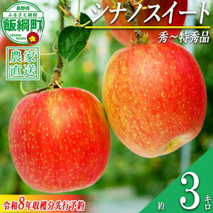 �y�ӂ邳�Ɣ[�Łz ��� �V�i�m�X�C�[�g 3kg �G�`���G �J���}�b�Z�����Â� ���ꌧ�ւ̔z���s�� �k �ʕ� �t���[�c �ь� ���� �\�� �_�ƒ��� �����p 3�L�� 14000�~ �l�y�ߘa8�N�x���n���z �����F