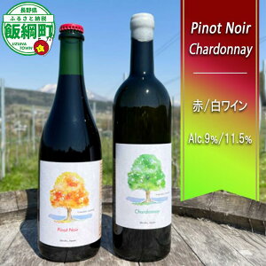 yӂ邳Ɣ[ŁzԃC Pinot Noir C Chardonnay 750ml × 2{ TAMAI WINE 쌧 эj MB k   C Zbg AR[ m l