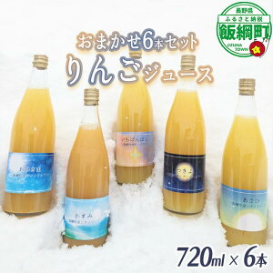 yӂ邳Ɣ[Łz 񂲃W[X 5 (  ܂ ) 720ml × 6{ V_ 쌧 эj k  ʏ`  S ь W[X MB l