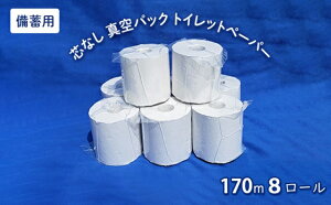 yӂ邳Ɣ[Łzy~pzcȂgCbgy[p[ 170m ^pbN 8[