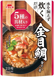 【ふるさと納税】ストレート　金目鯛釜めしの素（495g）×10