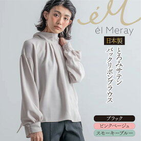 【ふるさと納税】日本製 とろみサテンバックリボンブラウス　Mサイズ【el Meray】