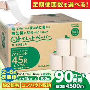 yӂ邳Ɣ[ŁzyIׂ։񐔁z gCbgy[p[ 2{ yVOz 45[ SDGs Jvbgn[ ÎĐpEv kCEꌧEւ̔zs 򕌎s/͑