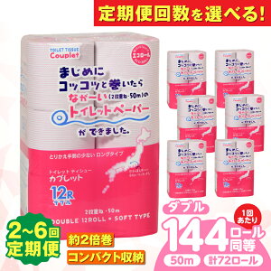 yӂ邳Ɣ[ŁzyIׂ։񐔁z gCbgy[p[ 72[ 2{ y_uz kCEꌧEւ̔zs pi pi GR 򕌎s / ͑[ANBJ019]