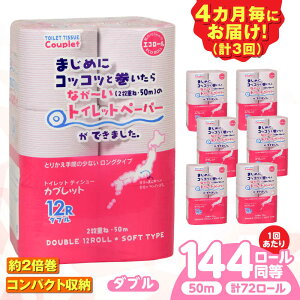 yӂ邳Ɣ[ŁzyIׂ։񐔁z gCbgy[p[ 72[ 2{ y_uz kCEꌧEւ̔zs pi pi GR 򕌎s / ͑[ANBJ019]