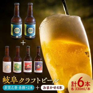 �y�ӂ邳�Ɣ[�Łz�� ���]�V�t(���ڂ��̂͂�)-�e��(������)2�{ + ��Ȃ����z���C�g,���؎R�G�[��,�L�����b�h�G�[��,�[����IPA�̂���2��ވȏオ������6�{�Z�b�g ���� �l�ߍ��킹 ���ݔ�� ��