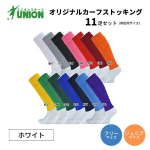 yӂ邳Ɣ[ŁzUNION IWi J[tXgbLO 11ZbgizCgj TbJ[\bNX Y t[ C 򕌎s/jIX|[c[ANBS010]