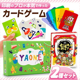 【ふるさと納税】カードゲーム「岐阜あるあるカルタ〜YAONE〜」カードゲーム「七福神めくり」2種セット やおね 簡単 オリジナル 岐阜市/ヨツハシ[ANDD001]