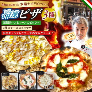yӂ邳Ɣ[ŁzⓀsU PIZZA3Zbg ƐniA`̐injƃR[̃sbc@ bc@`[Ỹ}Q[^sbc@ 7̃`[Ỹsbc@ v3 i|s