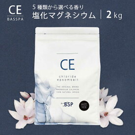 【ふるさと納税】【選べる5種類】クロライド エプソムソルト 2kg フレーク 塩化マグネシウム ＼選べる5種類の香り／ バスソルト 入浴剤 疲労回復 岐阜市 / リバティライフ[ANEO003]