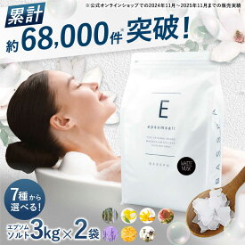 【ふるさと納税】エプソムソルト3kg×2袋 【7種の香りから2種選べる！】 入浴剤 おすすめ BASSPA エプソムソルト バスソルト スパ ストレス軽減 ひのき ローズ ゆず イランイラン 金木犀 ラベンダー ホワイトムスク プレゼント 岐阜市 / リバティライフ[ANEO010]