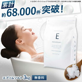 【ふるさと納税】エプソムソルト 3kg 【無香料】 硫酸マグネシウム 入浴剤 マグネシウム風呂 BASSPA バスソルト 追い焚き 岐阜市 /犀印（リバティライフ）[ANEO067]