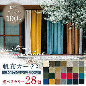 yӂ邳Ɣ[ŁzyI[_[J[ezzJ[e 500-740mm ^bZt h[v 28FFETCYIׂ遄 Rbg  VRf CeA 򕌎s / CeAnEXIROHA[ANES005]