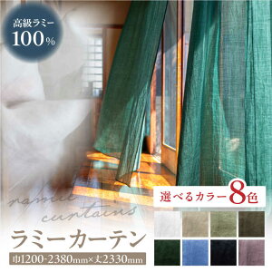 yӂ邳Ɣ[ŁzyI[_[J[ez~[J[e 1200-2380mm [X 8FFETCYIׂ遄  VRf CeA 򕌎s / CeAnEXIROHA[ANES008]