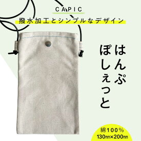 【ふるさと納税】バッグ はんぷぽしぇっと 帆布 ポシェット 高耐久 ショルダーバッグ カジュアルバッグ シンプル ユニセックス バッグ ナチュラルカラー コンパクト 本革 人気 ミニバッグ スマホショルダー スマホポーチ 斜めがけ ギフト 岐阜市 / CAPIC[ANFK005]