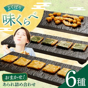 �y�ӂ邳�Ɣ[�Łz����� �����6��l�ߍ��킹 �y�Â��n��,�������n���z ������ ���َq ����� ����� �ĉ� ����ׂ� ���� �a�َq �X�i�b�N �l�ߍ��킹 �l���� �Z�b�g �o���G�e�B � ����