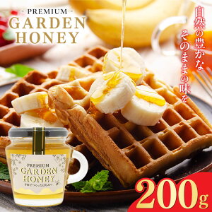yӂ邳Ɣ[ŁzPREMIUM GARDEN HONEY 200g ݂͂ I N 򕌎s / aO[v[ANHA002]