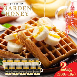 yӂ邳Ɣ[ŁzPREMIUM GARDEN HONEY 200g 10 ݂͂ I N 򕌎s / aO[v[ANHA006]