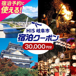 yӂ邳Ɣ[ŁzHISӂ邳Ɣ[ŏh\pN[|i򕌌򕌎sj30,000~@򕌎s / HIS[ANHU008]