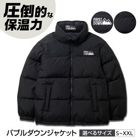 【ふるさと納税】【選べるサイズ】上着 バブルダウンジャケット BLACK アウトドア 上着 防寒 ダウンジャケット FIRST DOWN USA バブル ブラック 黒 メンズ アウター ブルゾン 防寒着 スタンドカラー カジュアル ブラック 黒 人気 岐阜市 / 水甚[ANHZ006〜ANHZ010]