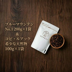 �y�ӂ邳�Ɣ[�Łz�_���������ɔ����^�u���[�}�E���e��No.1 200g �� �R�s�E���A�b�N 100g ����� �E�H�b�V���h �������� �R�[�q�[�� �R�[�q�[�� �R�[�q�[ ���� �R�[�q�[�M�t�g �҂����� ���� �v