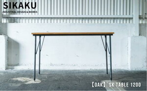 yӂ邳Ɣ[Łzy930YˋIœz yOAKzSK TABLE 1200 (_CjOe[u) ACA X`[ AeB[N g CeA _ Vv X^CbV S SHIKAKU