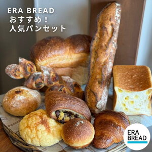 yӂ邳Ɣ[Łzy930YˋIœzyERA BREADz߁IlCpZbg(9)