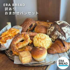 yӂ邳Ɣ[ŁzyERA BREADz󂠂肨܂pZbg