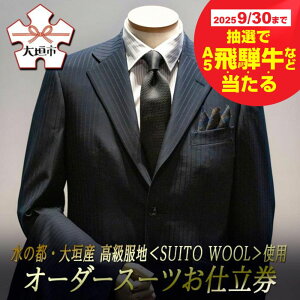 yӂ邳Ɣ[Łzy930YˋIœz ̓sE_Y nSUITO WOOLgp I[_[X[cd Y rWlX Yt@bV 畞  r  