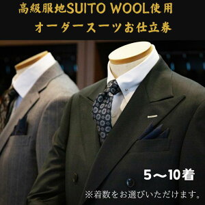 yӂ邳Ɣ[Łzy930YˋIœz ̓sE_Y nSUITO WOOLgp I[_[X[c5`10dioI[_[T[rXj Y rWlX Yt@bV