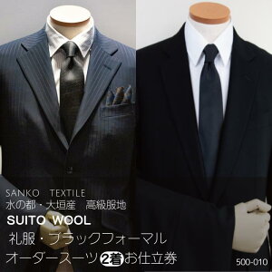 yӂ邳Ɣ[Łzy930YˋIœz ̓sE_Y nSUITO WOOL 畞EubNtH[} I[_[X[c2d Y rWlX Yt@bV 畞