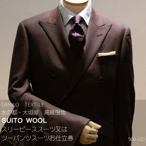 yӂ邳Ɣ[Łz ̓sE_Y n[SUITO WOOL]gp X[s[XX[c̓c[pcX[cd Y rWlX Yt@bV 畞  r  Ў l 
