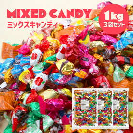【ふるさと納税】ミックスキャンディ 全12種類 3kg (1kg×3袋) ばらまき 大容量 景品 キャラメル あめ 飴 大袋 小分け 大量 3キロ 飴 キャンディ キャラメル イベント ハロウィン クリスマス 忘年会 新年会 お祝い プレゼント パーティー 20000円 2万円 栄光堂 岐阜県 大垣市