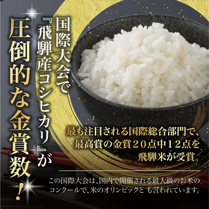 【ふるさと納税】米 定期便 30kg 5kg × 6ヶ月 お米 飛騨こしひかり 岐阜 高山市 飛騨高山 岐阜県 白米 送料無料 コシヒカリ 精米 産直 産地直送 お取り寄せ 人気 お楽しみ おすすめ 岐阜県高山市 ふるさと納税 米 定期便 6ヶ月 5kg コシヒカリ 越中高岡 万葉米 精米 白米 こしひかり 富山 富山県高岡市