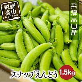 楽天市場 野菜 きのこ 種類 えんどう スナップえんどう 食品 の通販