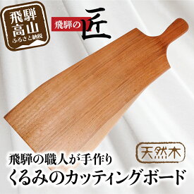 楽天市場 ふるさと納税 岐阜県高山市 カッティングの通販