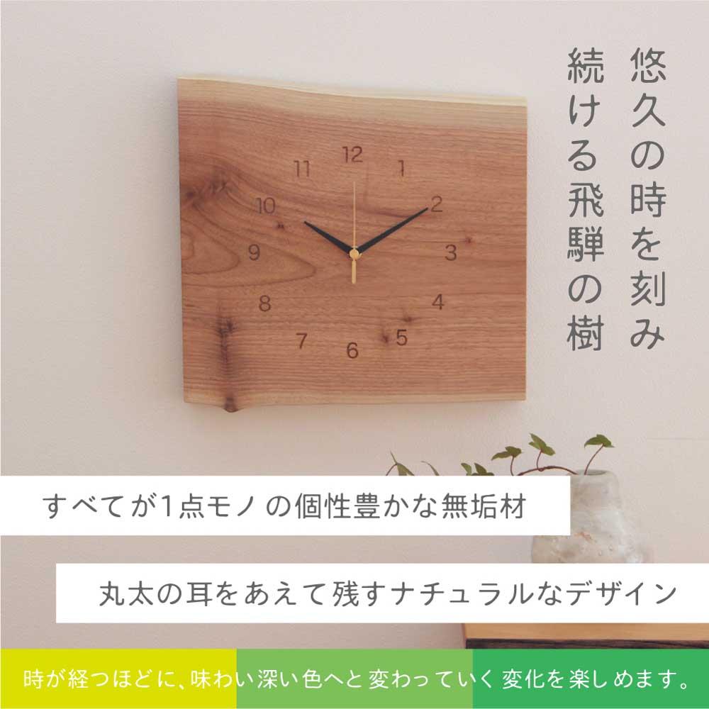 楽天市場】【ふるさと納税】飛騨の天然木の掛け時計 時計 掛け時計