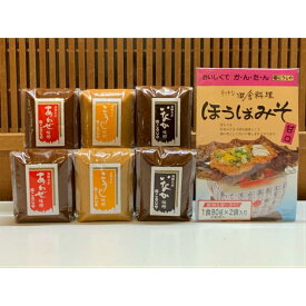 【ふるさと納税】【こうじや】こうじ味噌 あわせ味噌 いなか味噌 各450g2個 朴葉みそ160g 以上 10000円 1万円 TR3901