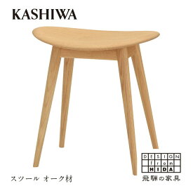 【ふるさと納税】【KASHIWA】スツール 飛騨の家具 オーク材 板座 柏木工 飛騨家具 ダイニングチェア 木製 人気 おすすめ 新生活 一人暮らし 国産 TR4120