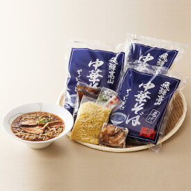 【ふるさと納税】【数量限定】【高島屋選定品】 やよいそば 8食(2食入×4袋) 中華そば 醤油 ラーメン 高山ラーメン ご当地ラーメン 飛騨高山 (株)高島屋 a560