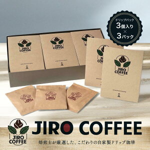 yӂ邳Ɣ[ŁzhbvobN3×3pbN@JIRO COFFEE@MN002 |   R[q[ \tghN lC  